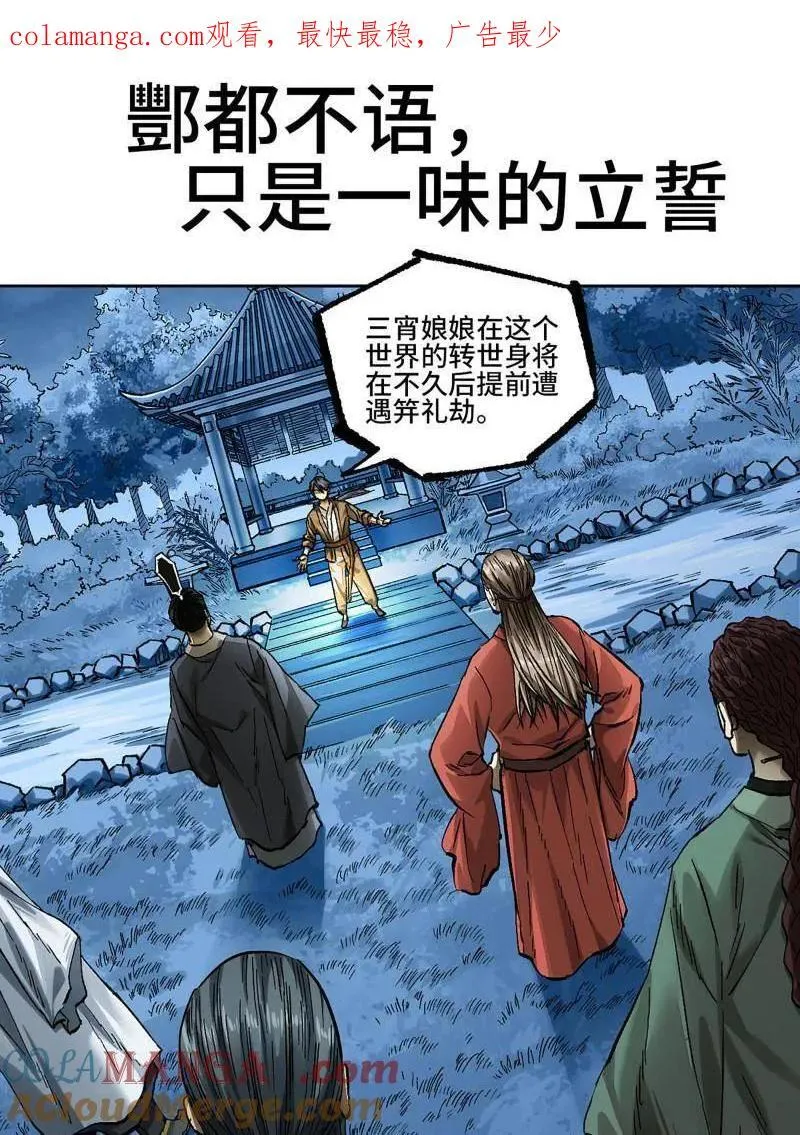 第465话 第三卷 148 十善请托0