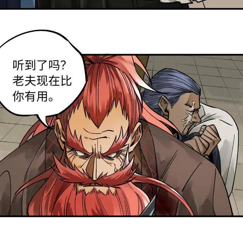 第467话 第三卷 150 百川归海25