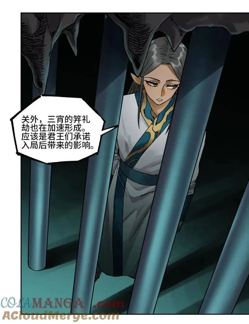 第468话 第三卷 151 群贤毕至84