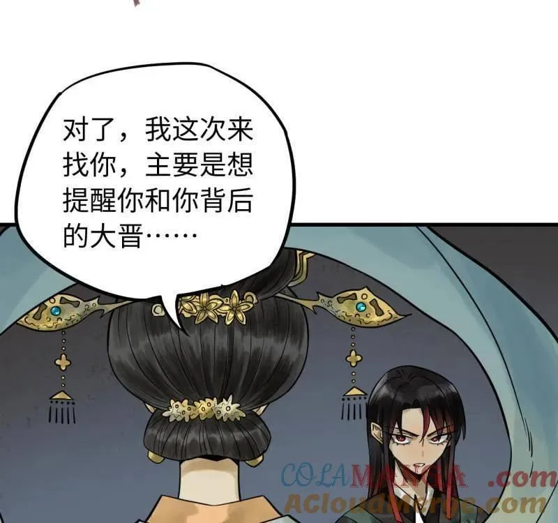 第462话 第三卷 145 姑射仙子57
