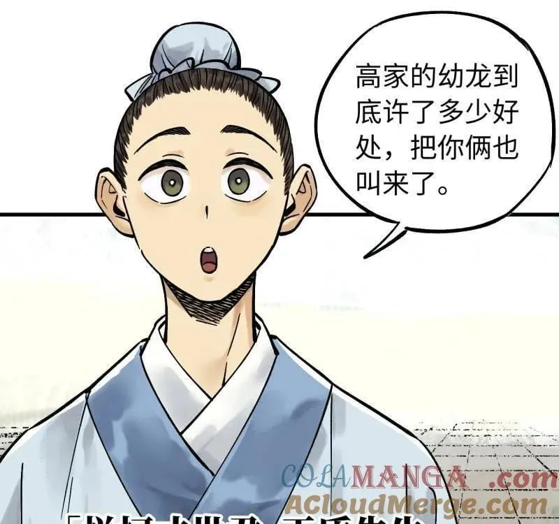 第467话 第三卷 150 百川归海45