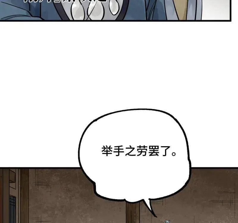 第462话 第三卷 145 姑射仙子19