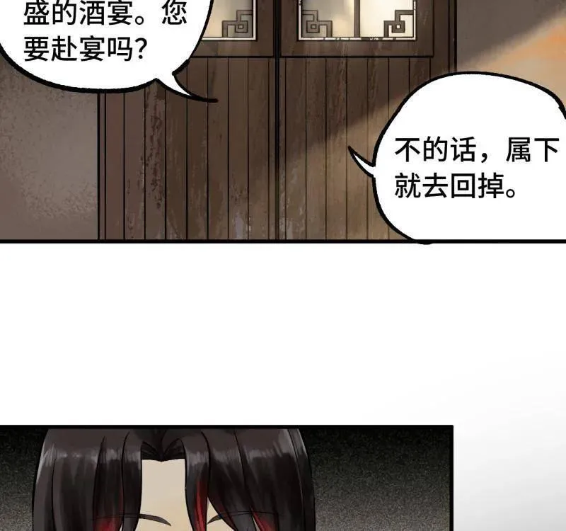 第462话 第三卷 145 姑射仙子14