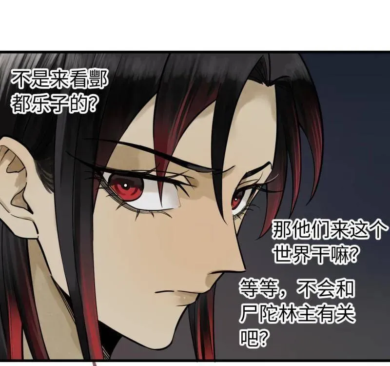 第462话 第三卷 145 姑射仙子56