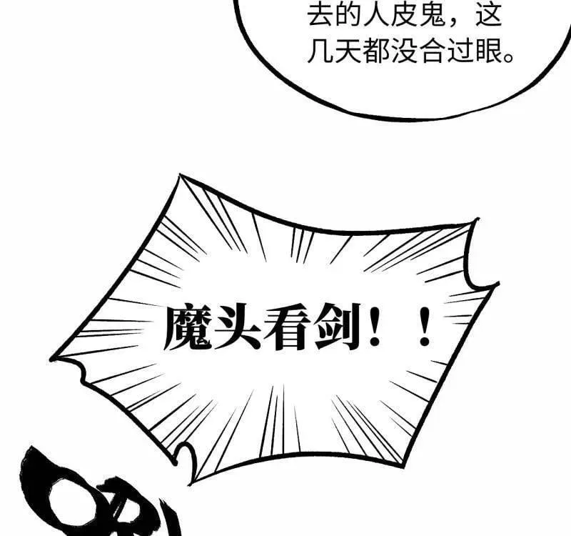 第466话 第三卷 149 八方云动58