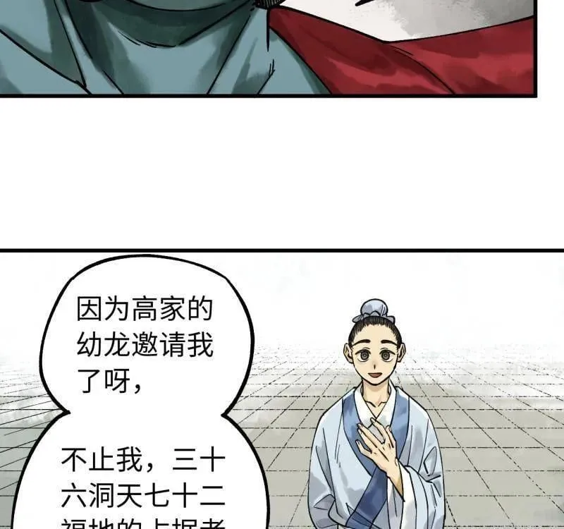 第467话 第三卷 150 百川归海47