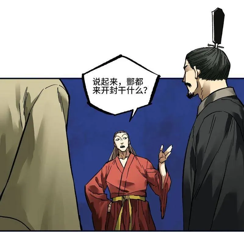 第464话 第三卷 147 李董授法4