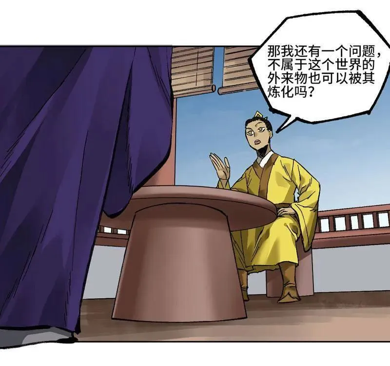 第465话 第三卷 148 十善请托46