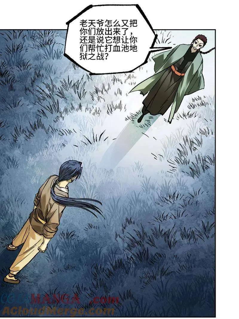 第464话 第三卷 147 李董授法57