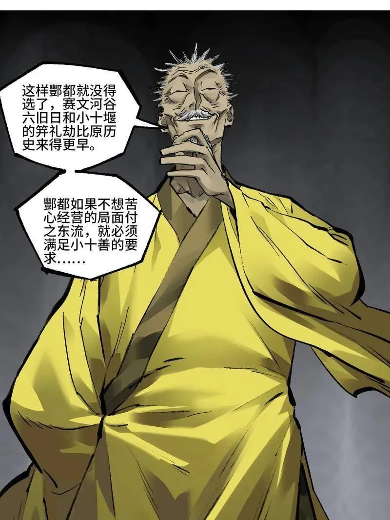 第468话 第三卷 151 群贤毕至85