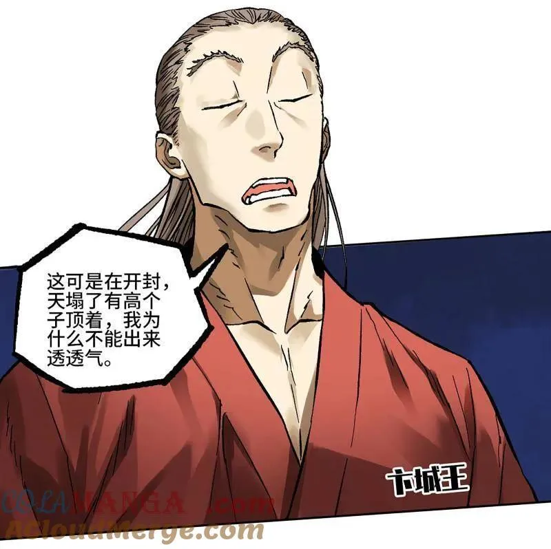第464话 第三卷 147 李董授法3