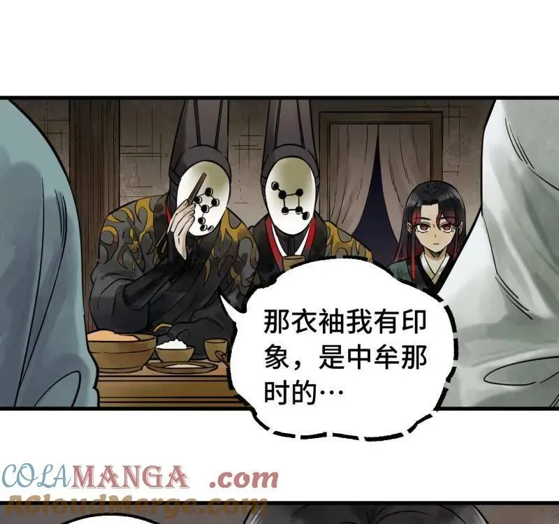 第462话 第三卷 145 姑射仙子21