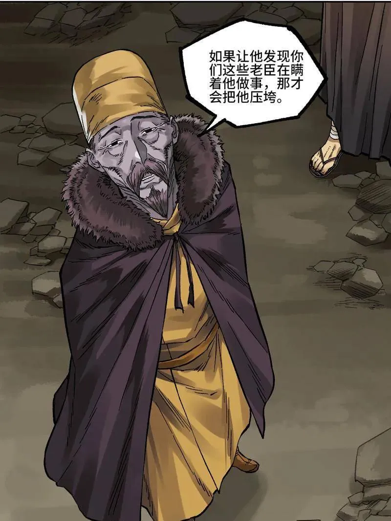 第463话 第三卷 146 此伏彼起7