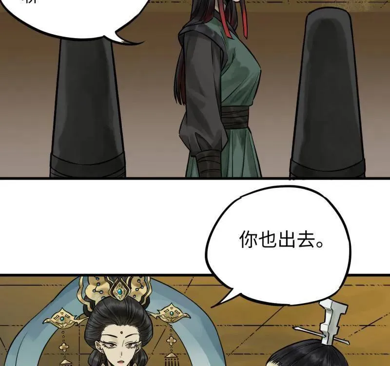 第462话 第三卷 145 姑射仙子49