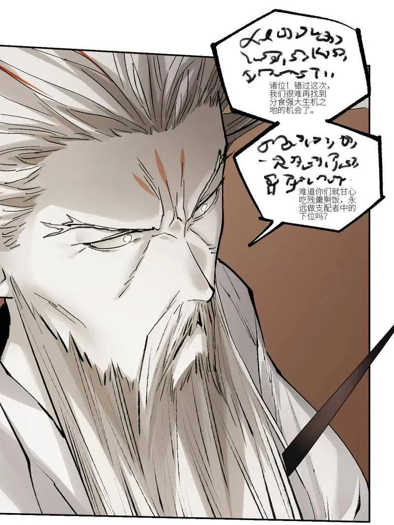 第468话 第三卷 151 群贤毕至32