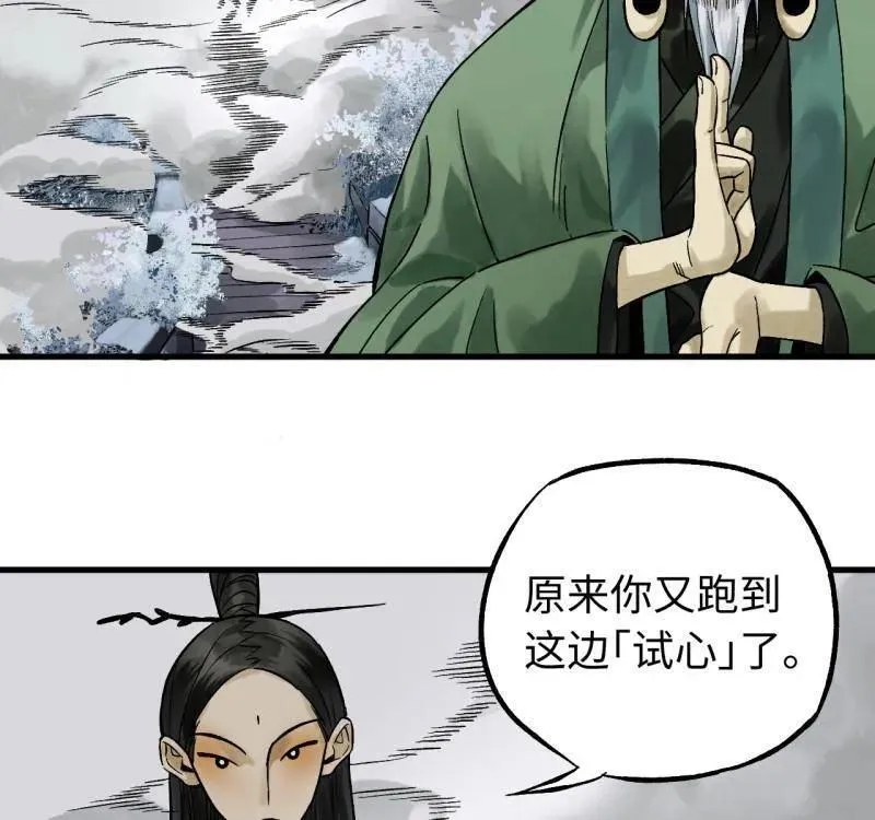 第466话 第三卷 149 八方云动13