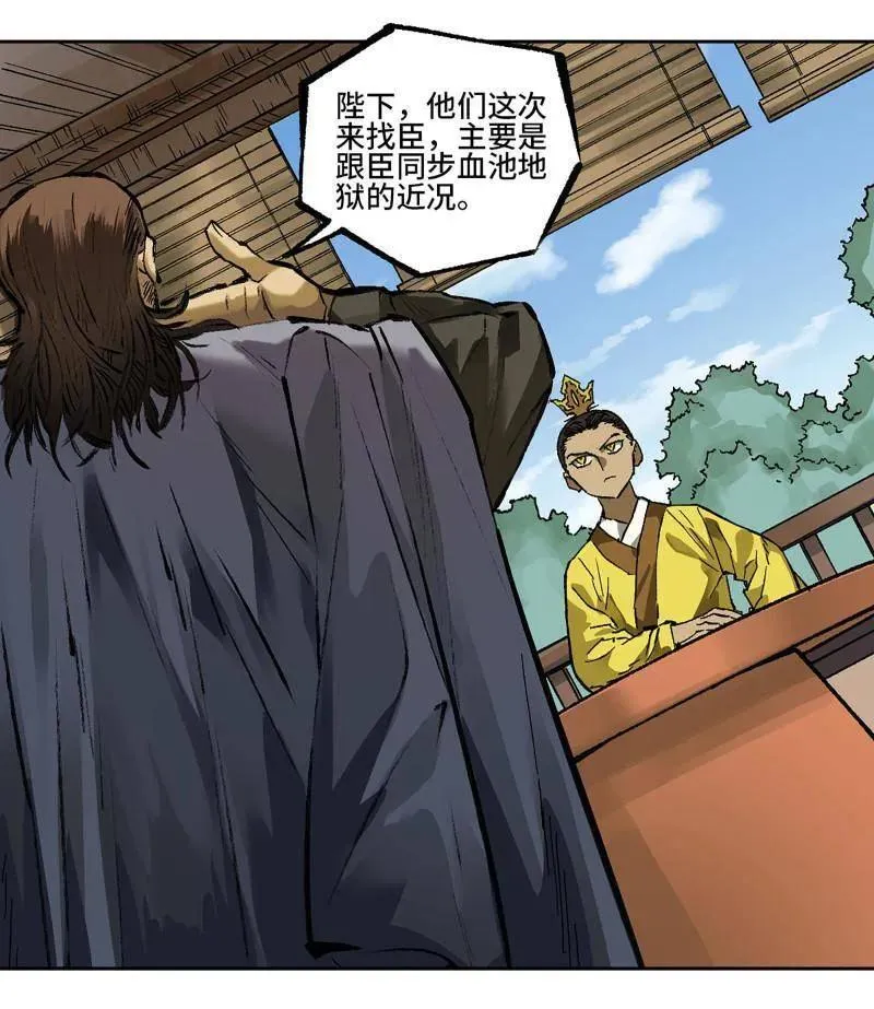 第465话 第三卷 148 十善请托35