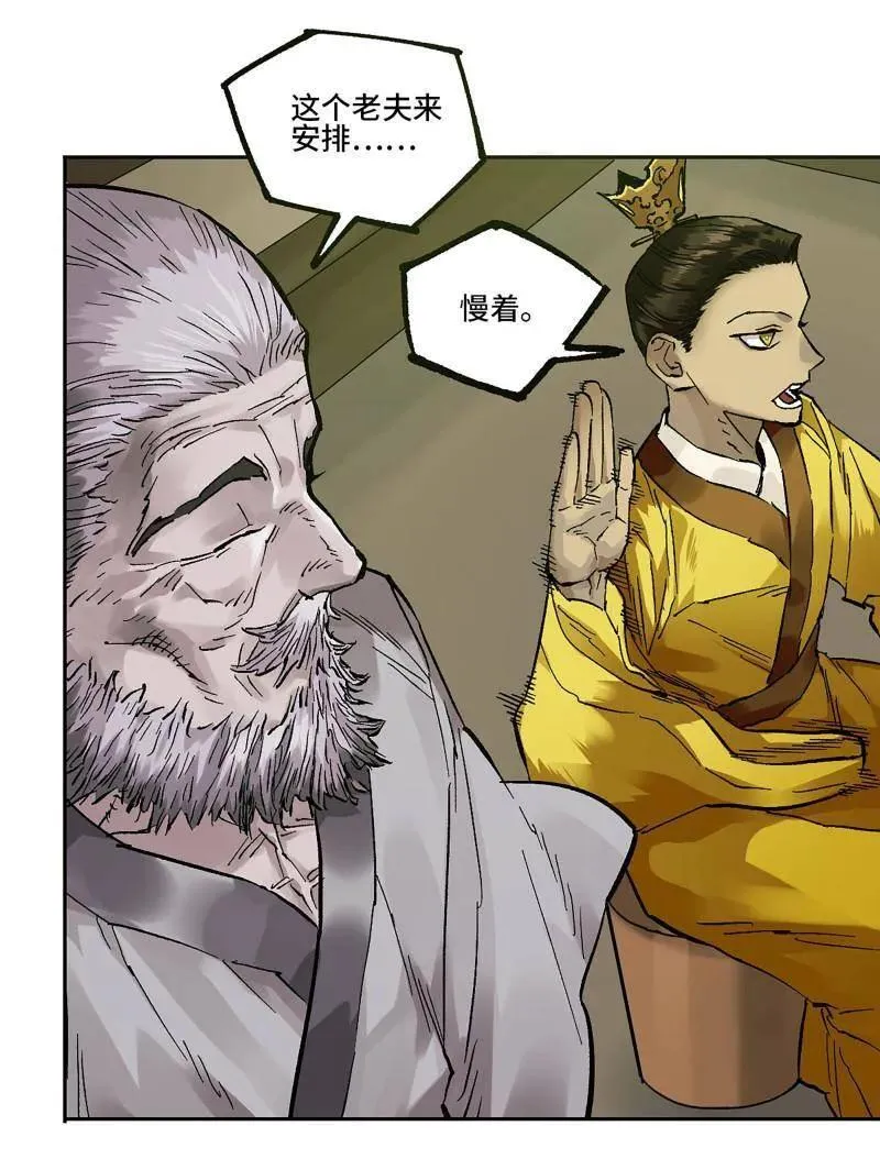 第463话 第三卷 146 此伏彼起13