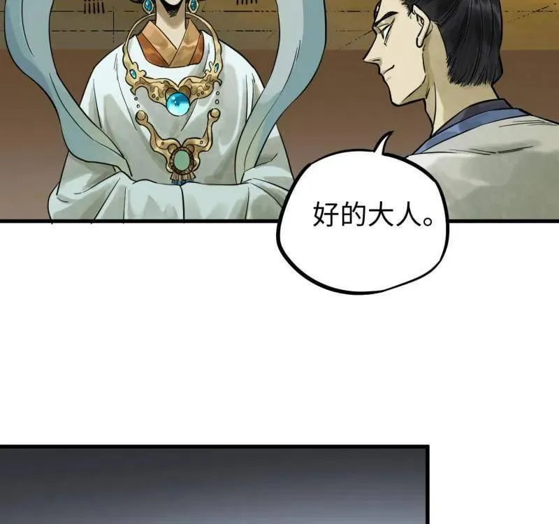 第462话 第三卷 145 姑射仙子50
