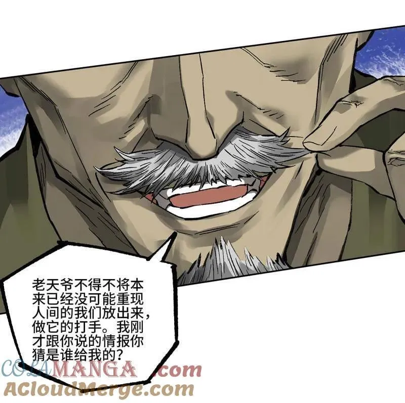 第464话 第三卷 147 李董授法45