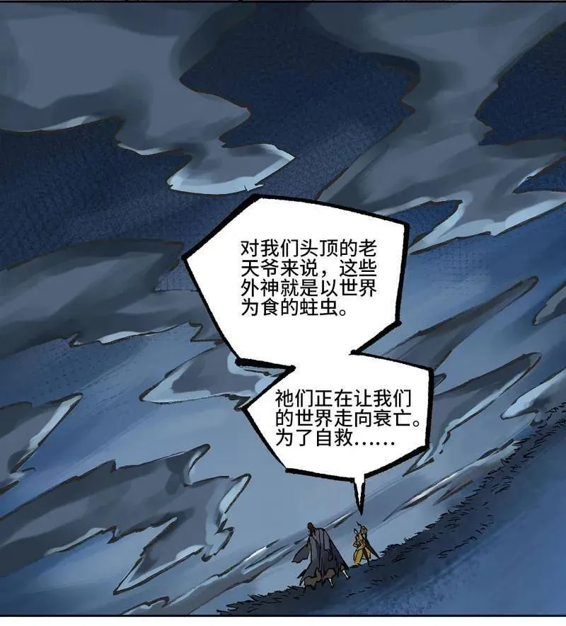 第464话 第三卷 147 李董授法44