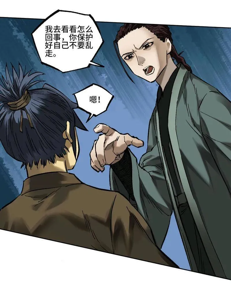 第463话 第三卷 146 此伏彼起65