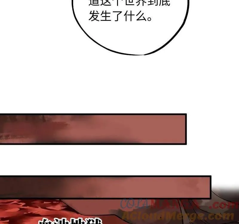 第467话 第三卷 150 百川归海54
