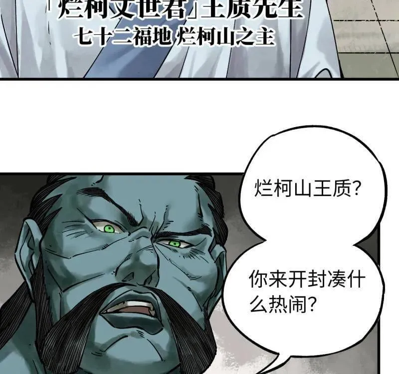 第467话 第三卷 150 百川归海46