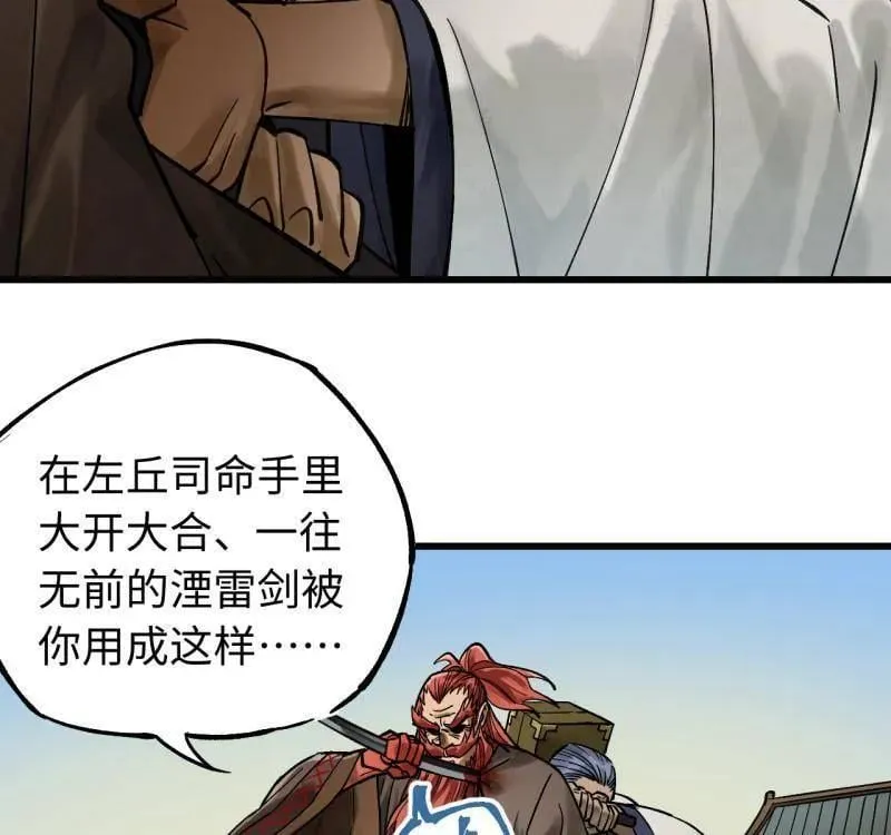 第467话 第三卷 150 百川归海5