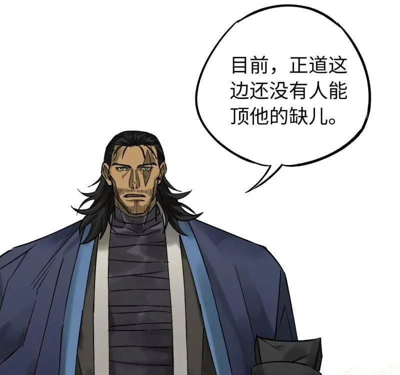 第467话 第三卷 150 百川归海23