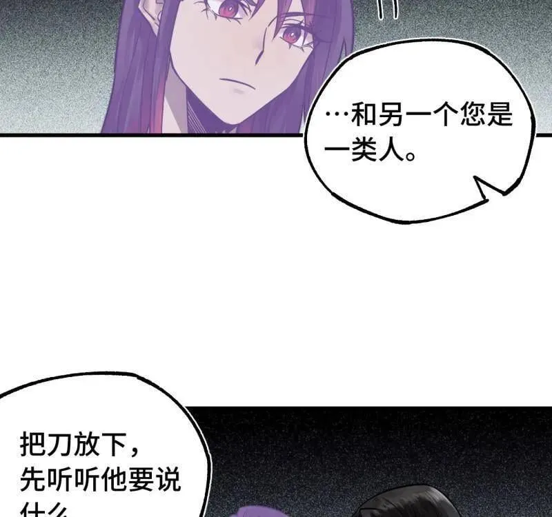 第462话 第三卷 145 姑射仙子29