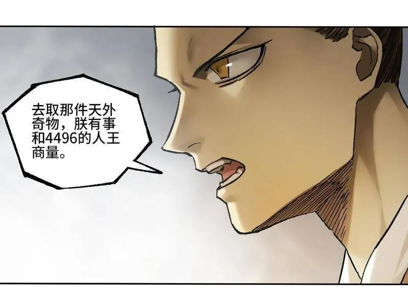 第465话 第三卷 148 十善请托61