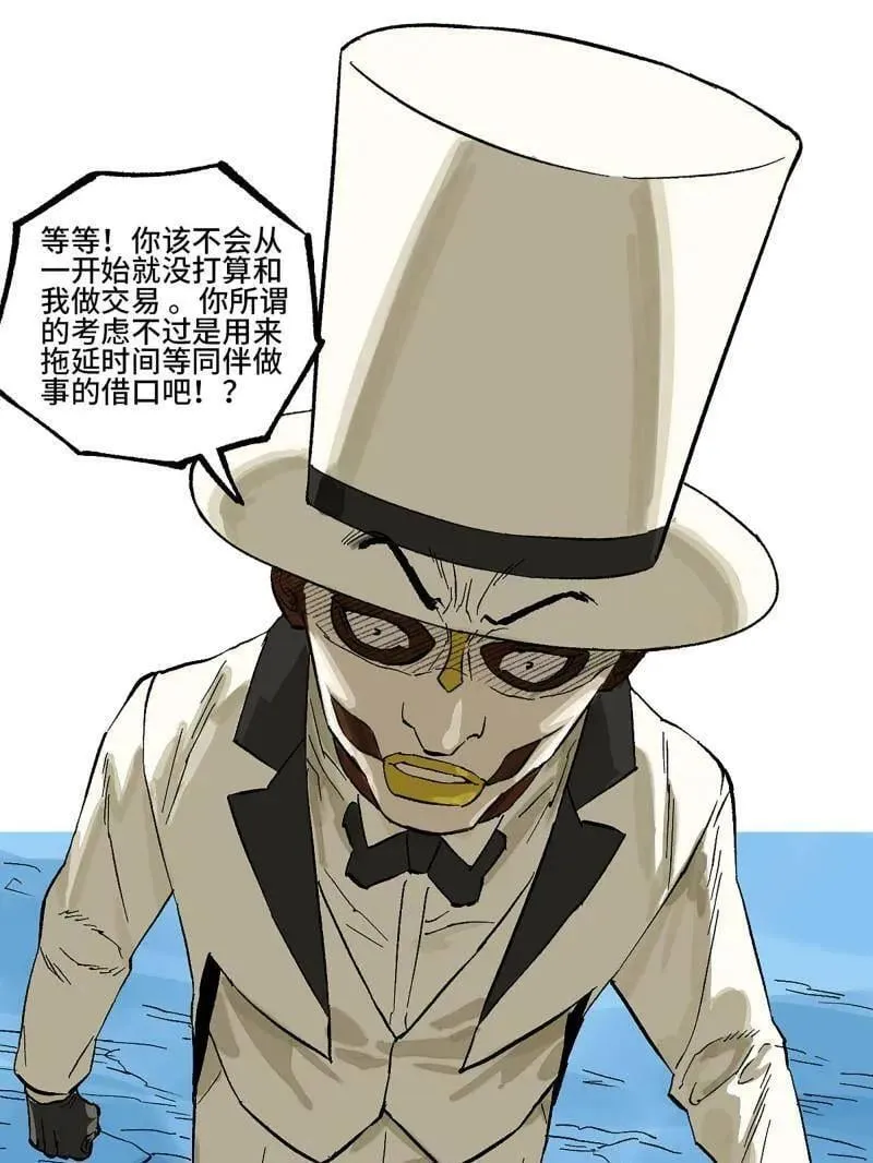 第461话 第三卷 144 计划有变22