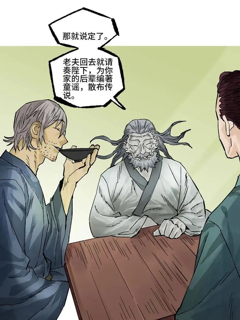 第461话 第三卷 144 计划有变62
