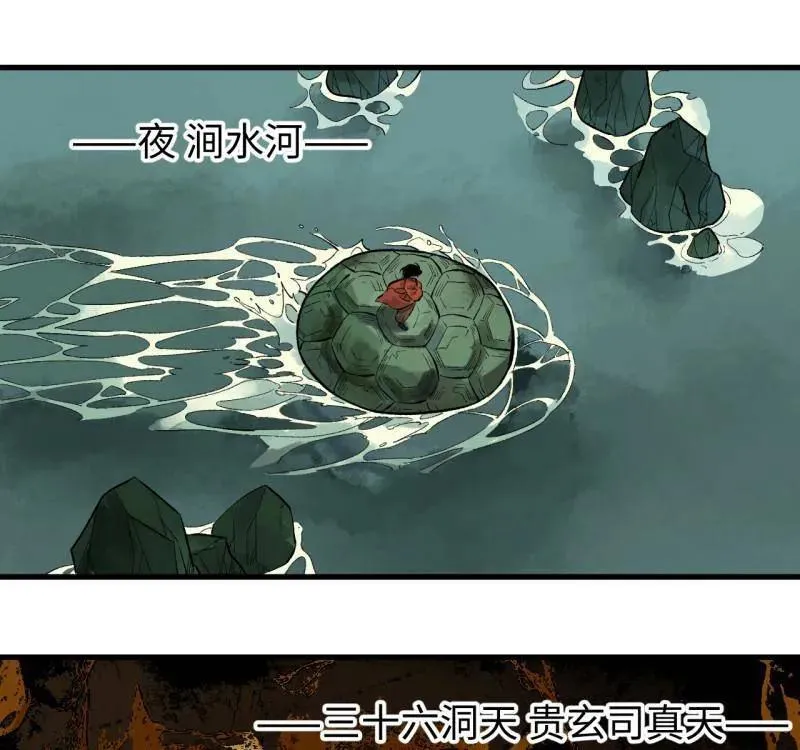 第466话 第三卷 149 八方云动34