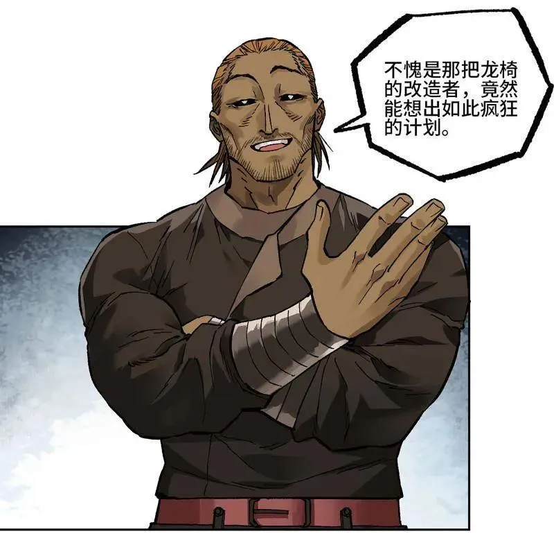 第464话 第三卷 147 李董授法7