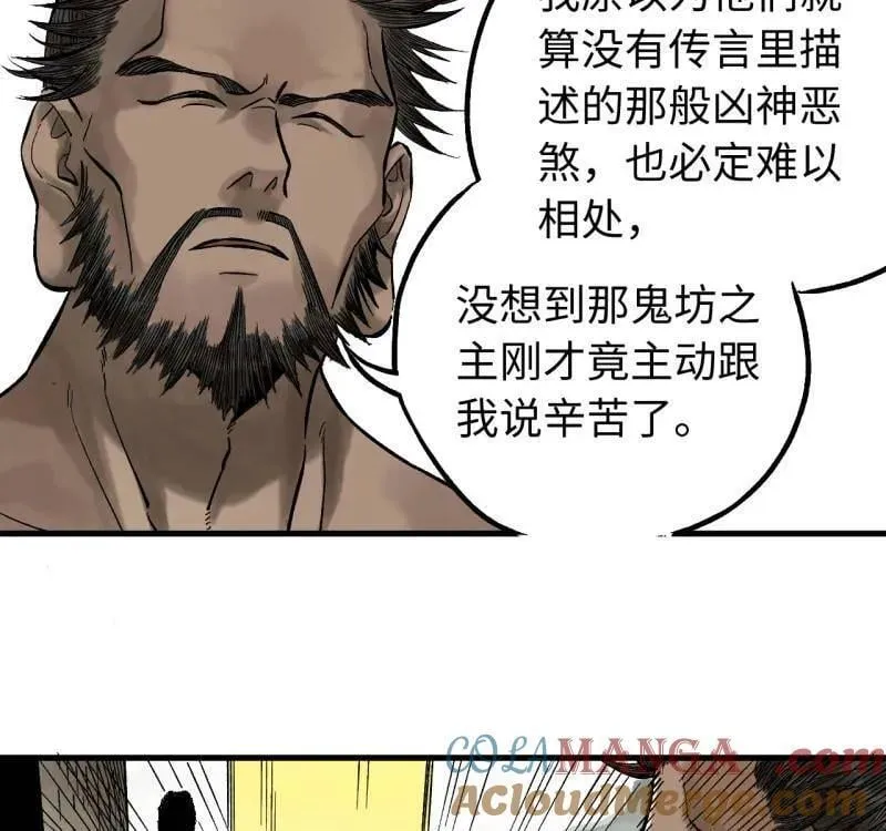第466话 第三卷 149 八方云动48