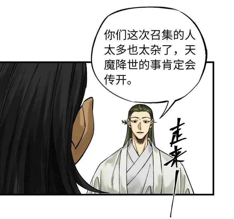 第467话 第三卷 150 百川归海40