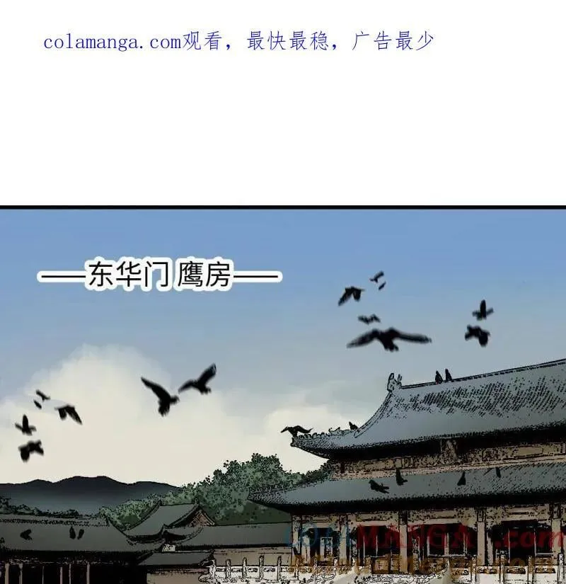 第466话 第三卷 149 八方云动0