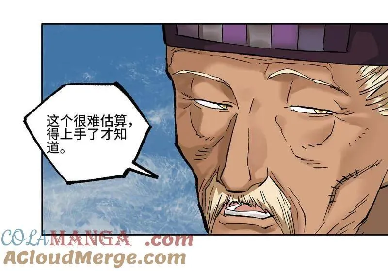第465话 第三卷 148 十善请托51