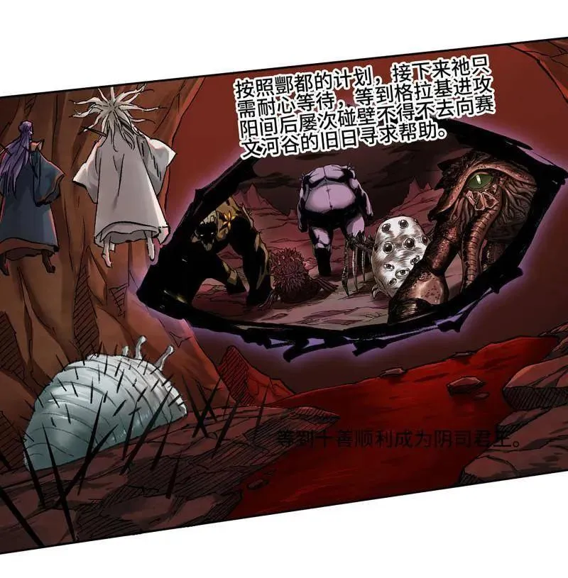 第468话 第三卷 151 群贤毕至68