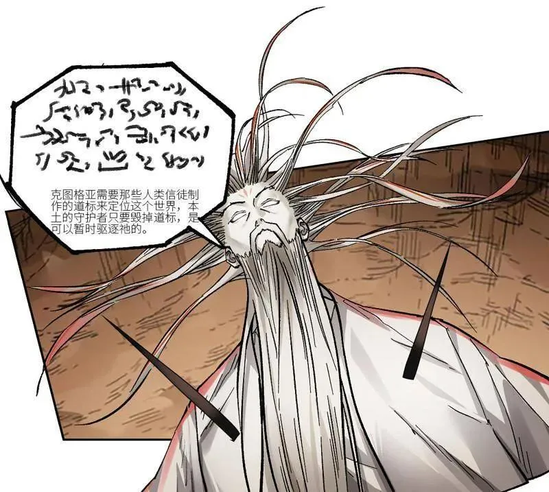 第468话 第三卷 151 群贤毕至28