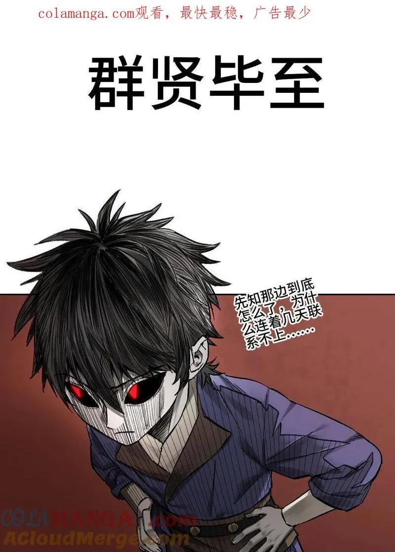 第468话 第三卷 151 群贤毕至0