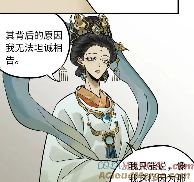 第462话 第三卷 145 姑射仙子54