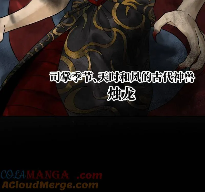 第462话 第三卷 145 姑射仙子63