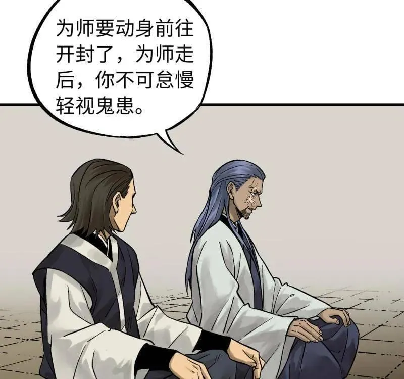 第466话 第三卷 149 八方云动22