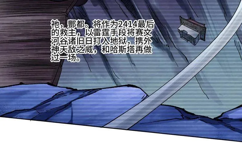 第468话 第三卷 151 群贤毕至70