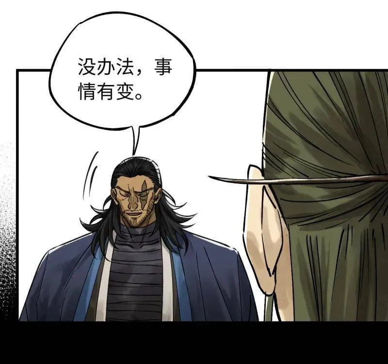 第467话 第三卷 150 百川归海41