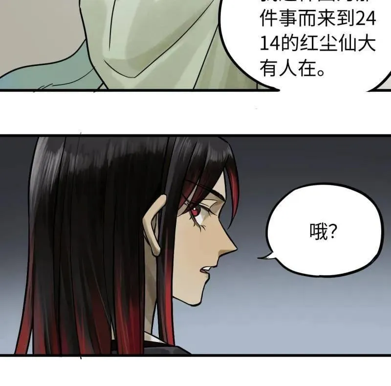 第462话 第三卷 145 姑射仙子55