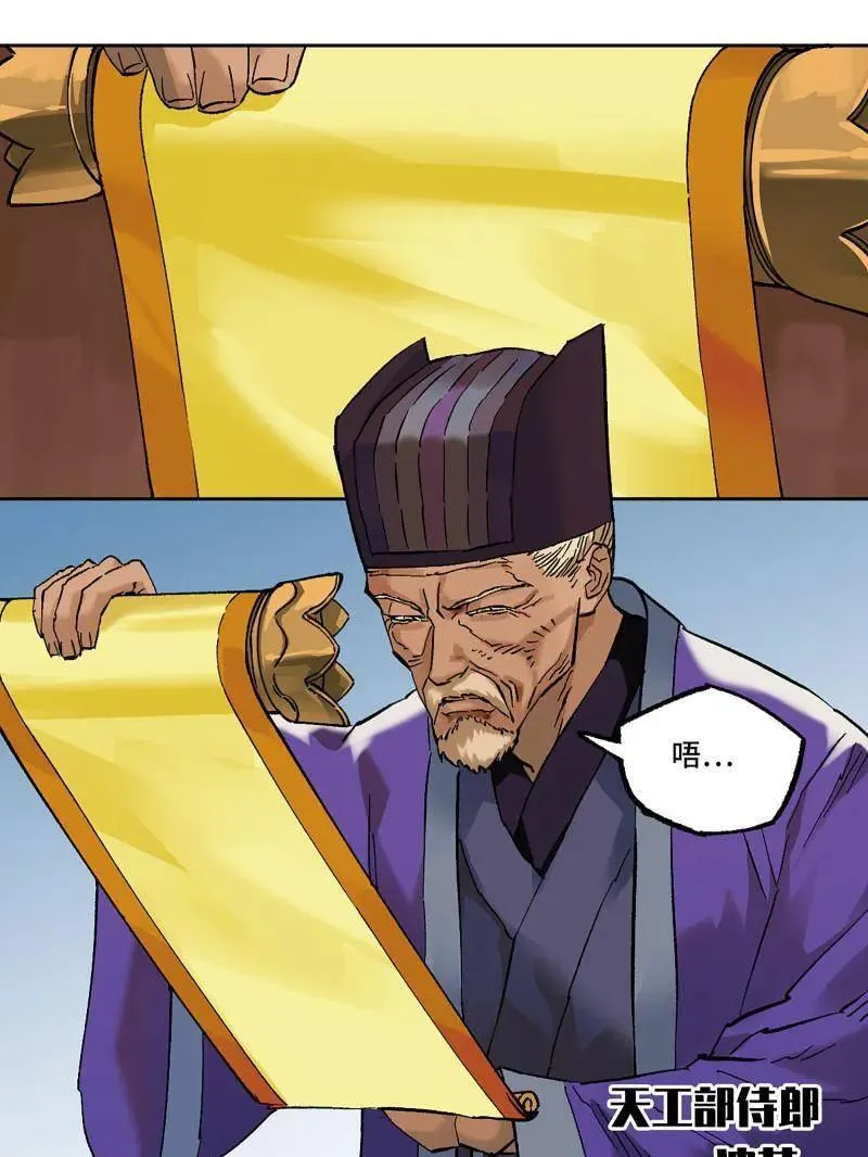 第465话 第三卷 148 十善请托38